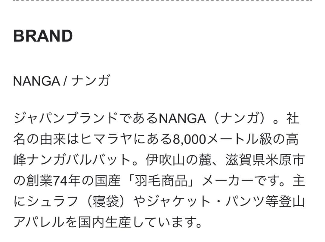 NANGA 寝袋　収納袋・一時保管用メッシュ袋付き