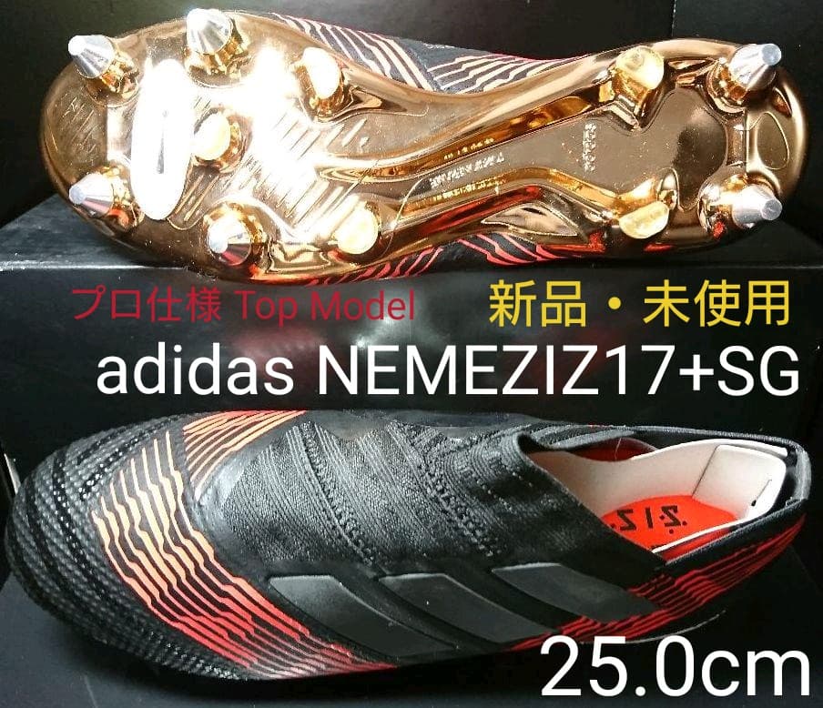 【新品・未使用】adidasNEMEZIZ17+SG25.0cm