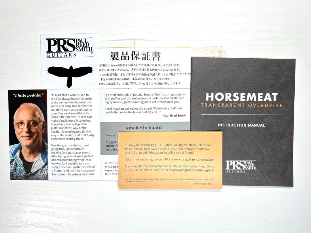 ギター Paul Reed Smith (PRS) HORSEMEAT