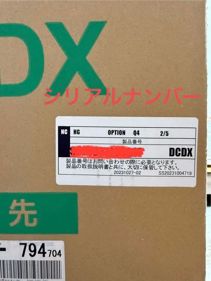 【生産終了】ヘルスウェーブ　デラックスサイズ　（新品未使用）　大幅値下げ