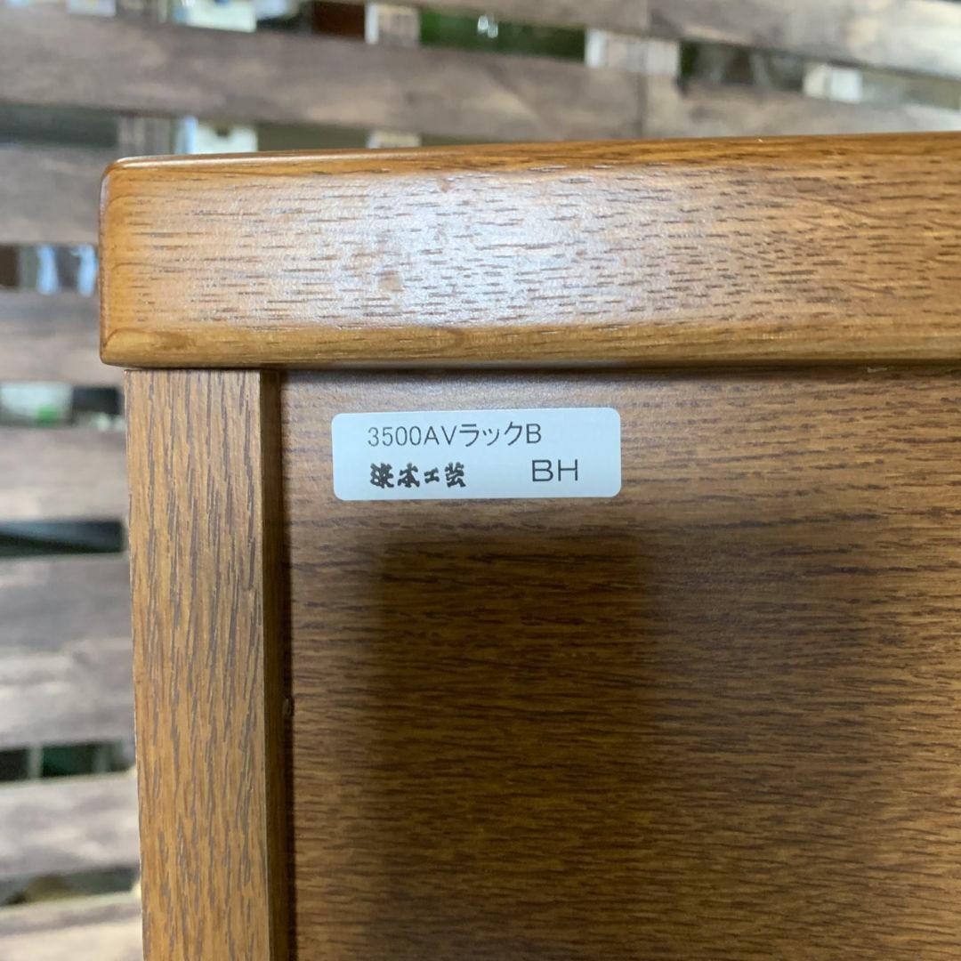 K837 浜本工芸 3500 AVラック 収納棚 キャビネット