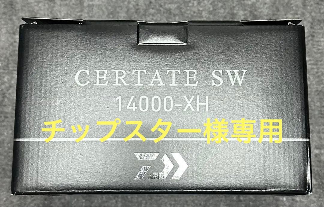 21セルテートSW14000-XH