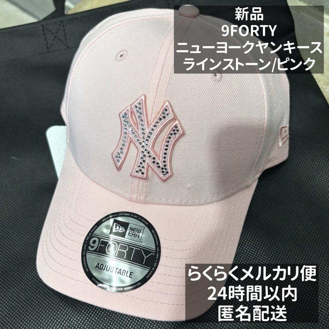 【新品】NEWERA 9FORTY ラインストーン NYヤンキース ピンク