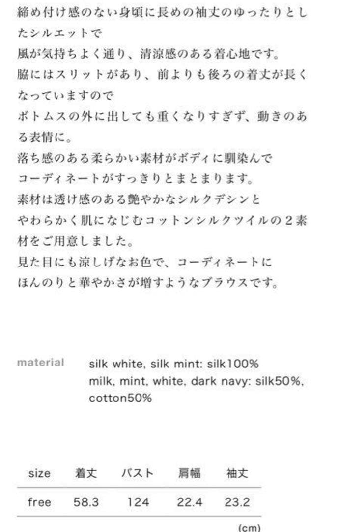 humoresque blouse 9/13までの出品