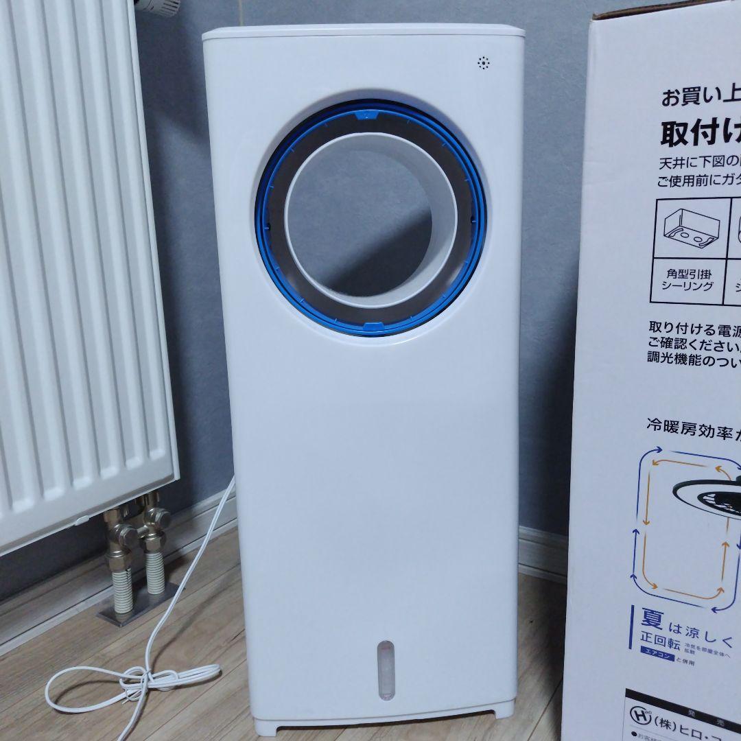 Natulux LEDシーリングファン HLCF-550BK　冷風扇　扇風機