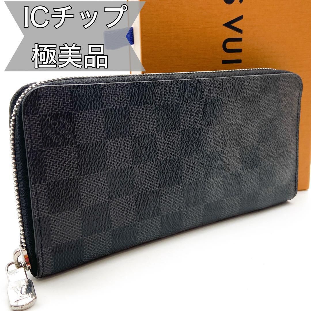 【極美品・IC】グラフィット ヴェルティカル ジッピーウォレット ルイヴィトン