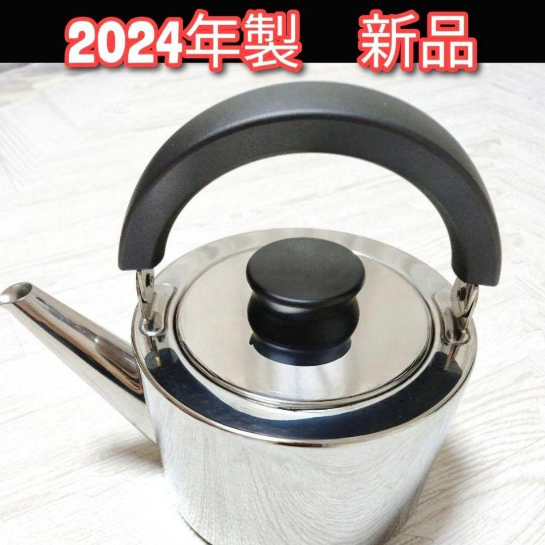 専用現行新型 アムウェイ Amway 2024年製 ステンレス ケトル やかん@