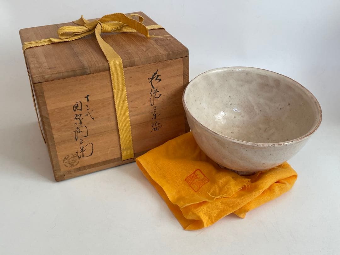 陶芸家　作家物　十二代　田原陶兵衛　萩焼茶碗　茶盌　抹茶碗　共箱