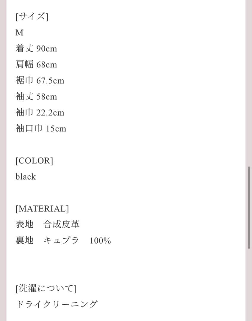 今期　新品未使用MOON TREE PLANET H.coat