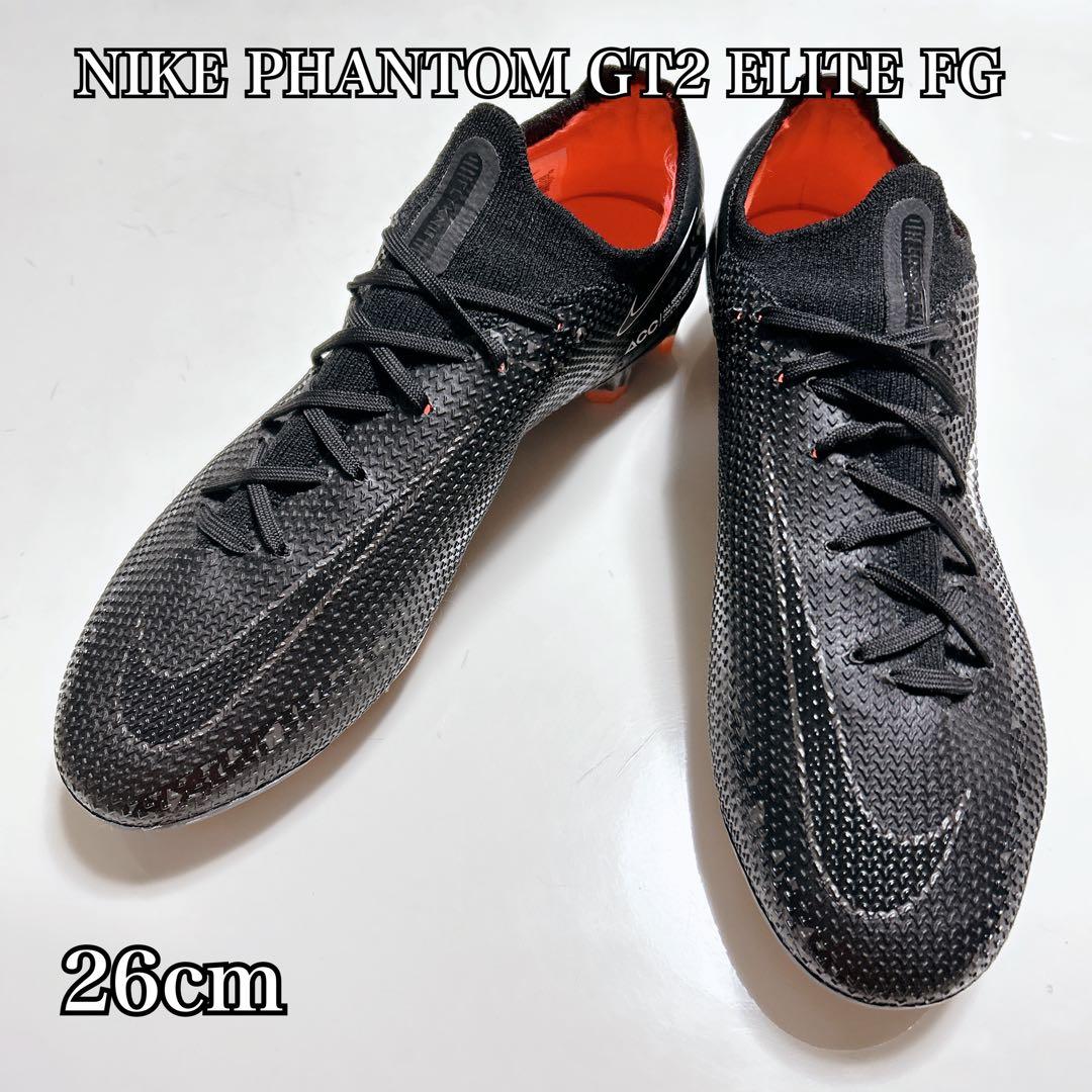 希少 NIKE PHANTOM GT2 ELITE FG 8.5 26cm