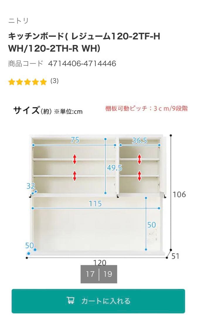 キッチンボード　レジューム120-2TF-H WH【ぴぴちゃん専用】直接引き渡し