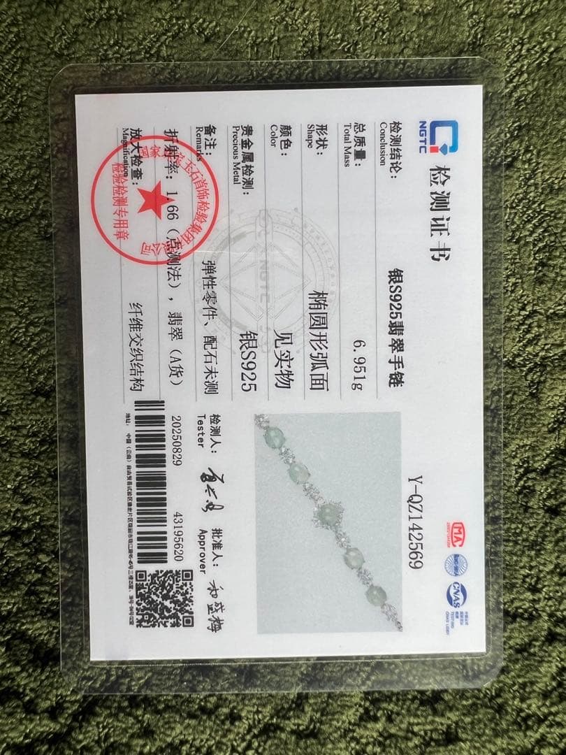 「交渉の方専用」本翡翠A貨シルバーS925ブレスレット 刻印有ミャンマー氷白