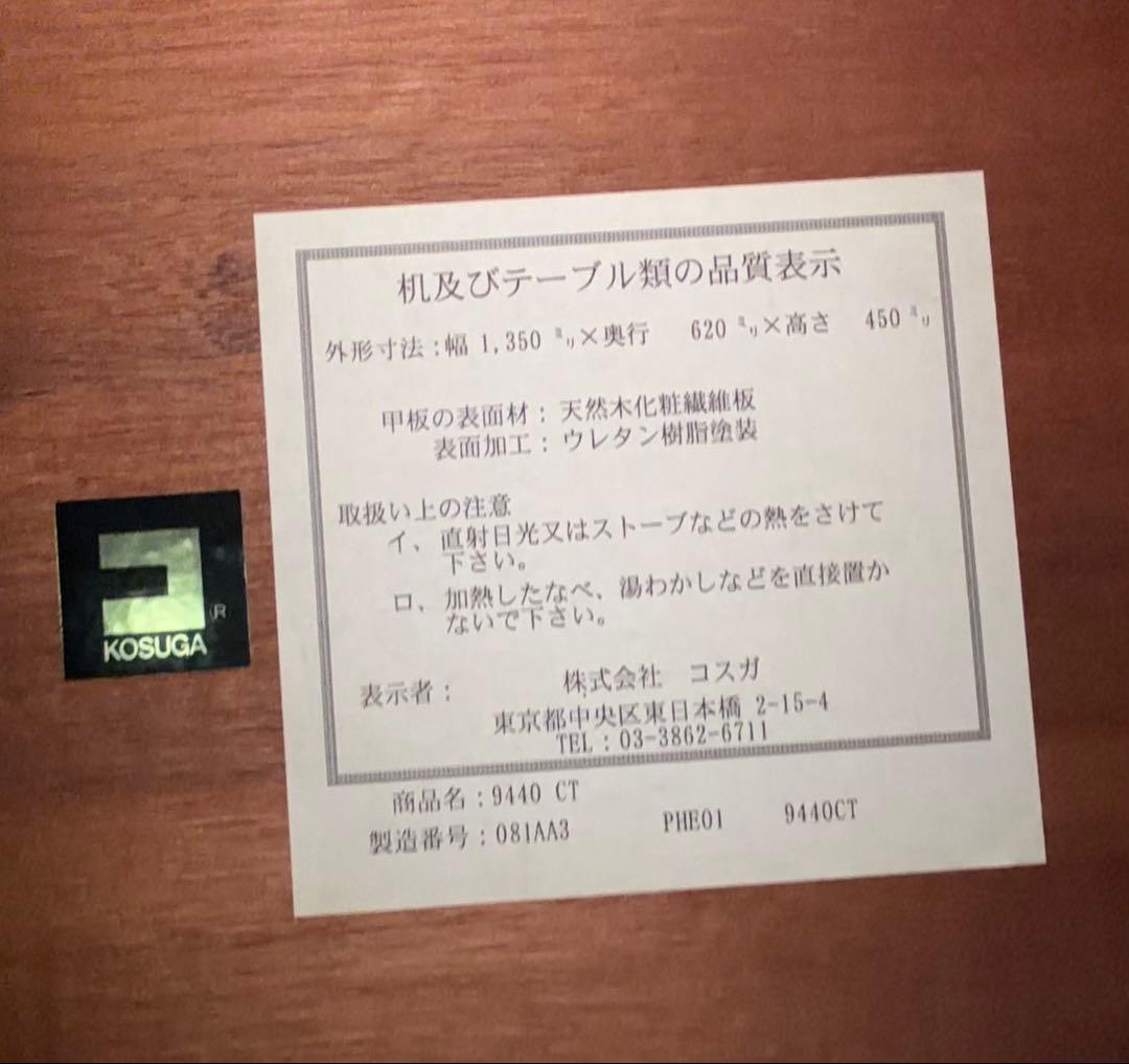 【引き取り限定】コスガ アンティーク調ローテーブル ②