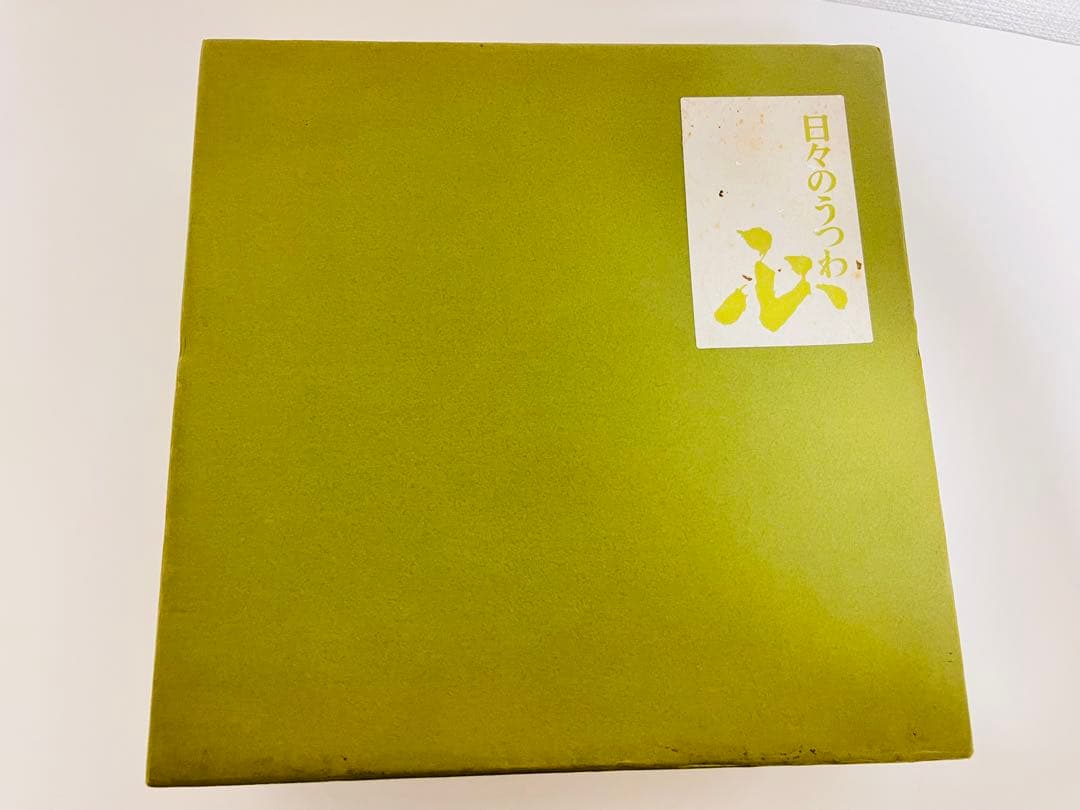 有田焼　幸樂窯　孔雀窯変桜　平鉢　日々のうつわ心　金彩　箱あり