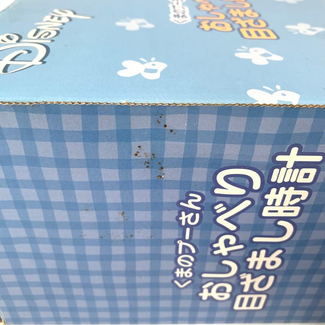 未使用 Disney くまのプーさん おしゃべり目覚まし時計 デッドストック