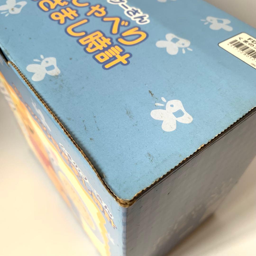 未使用 Disney くまのプーさん おしゃべり目覚まし時計 デッドストック