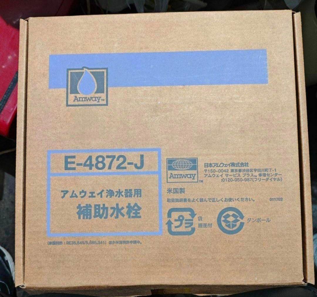 新品未使用 アムウェイ Amway eSpring 浄水器用補助水栓 ↓