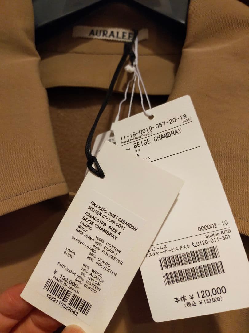 AURALEE フィンクスハードツイストギャバジンステンカラーコート size4