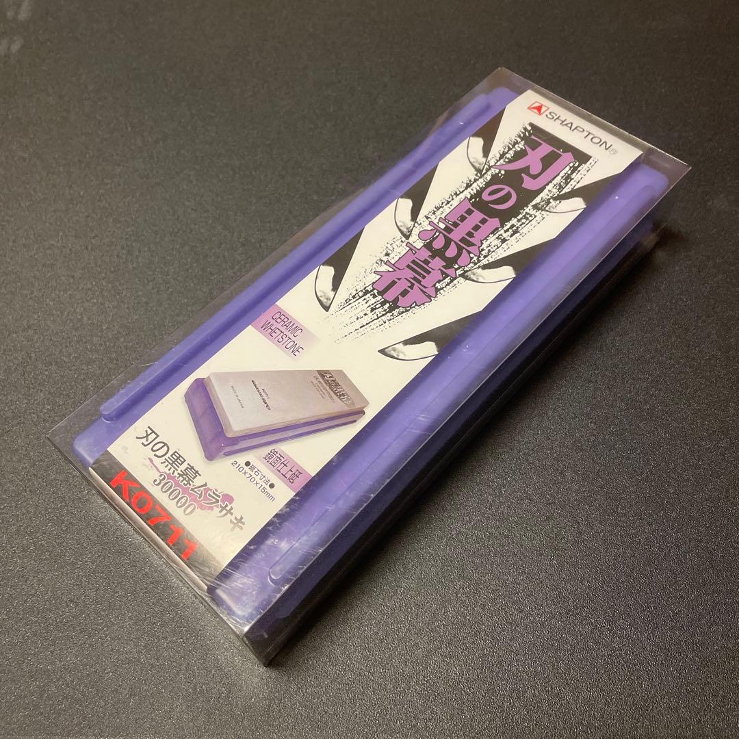 シャプトン　刃の黒幕　ムラサキ　#30000 新品未使用　送料無料