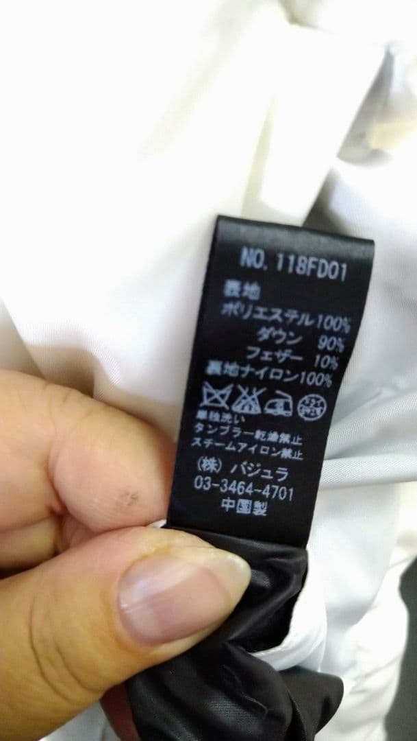 ①　バジュラ　ダウンジャケット フード付き