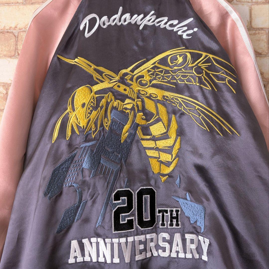 ⭐【幻級の一着‼美品】怒首領蜂 20周年記念モデル リバーシブル スカジャン