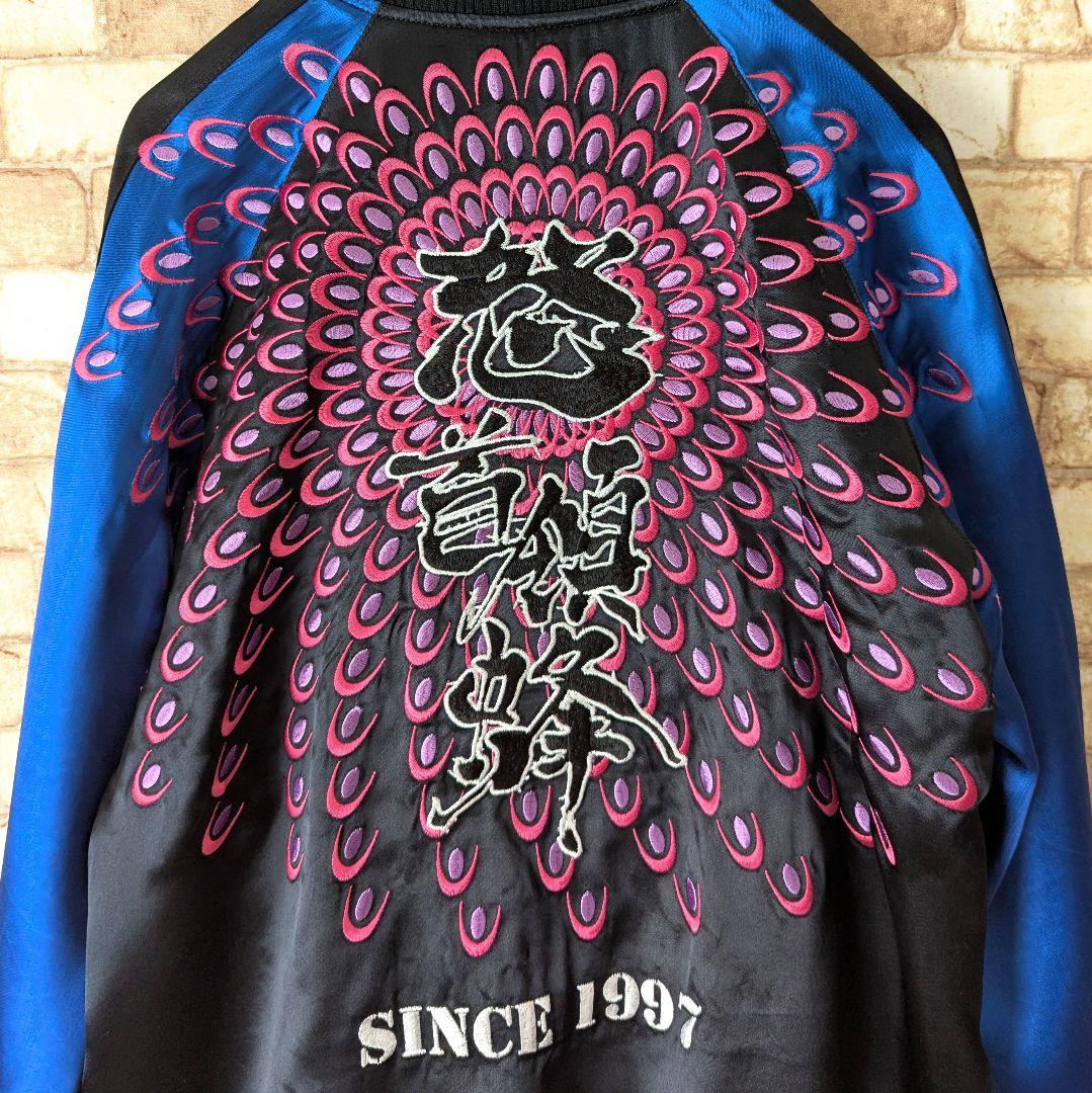 ⭐【幻級の一着‼美品】怒首領蜂 20周年記念モデル リバーシブル スカジャン