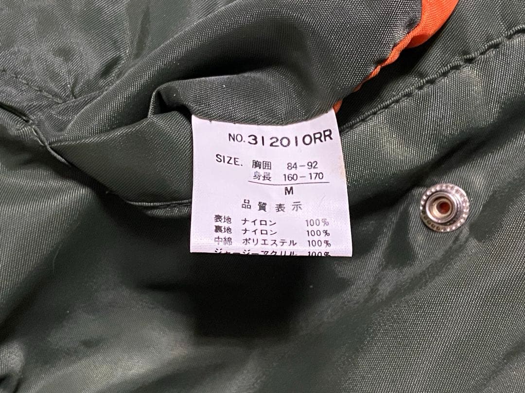 y2k 90s ファントムミリタリー MA-1 フライトジャケットM 幅広 短丈