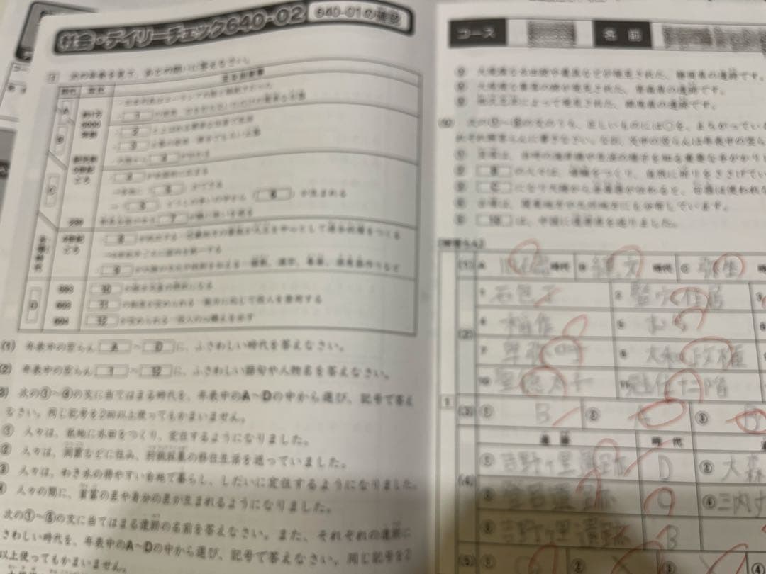 デイリーサピックス 6年生 社会　2024年度