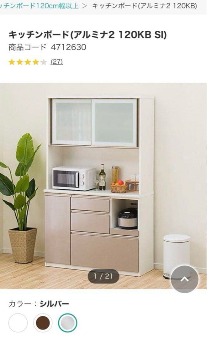 ぷー11/1まで【送料込み設置費込み】ニトリ