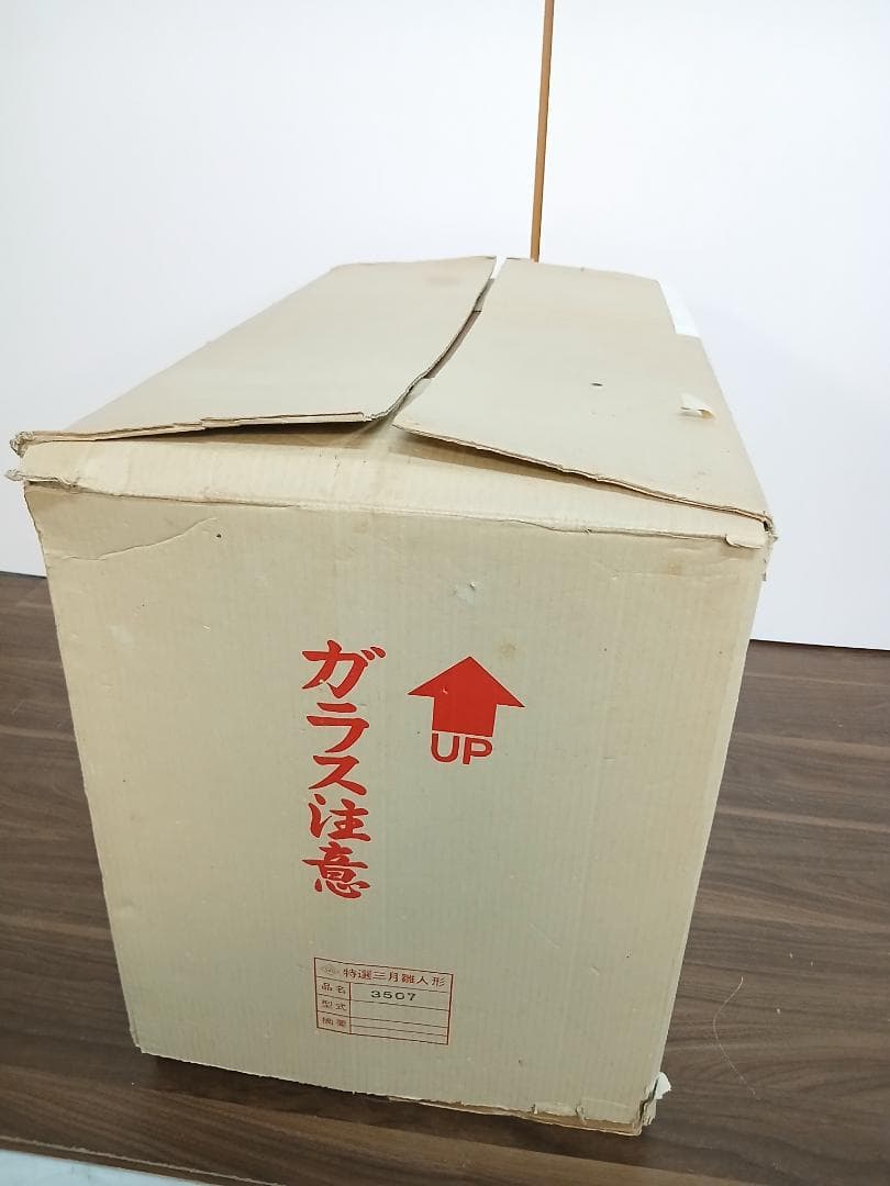 雛人形 オルゴール付き ケース入り 喜月作