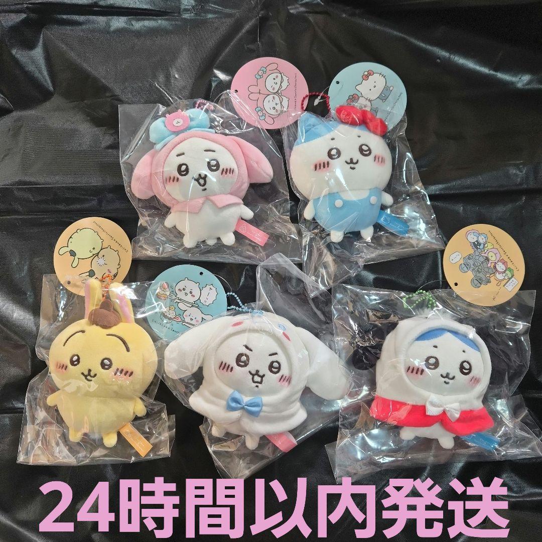 ちいかわ✕サンリオキャラクターズ ぷちミニマスコット 5点セット