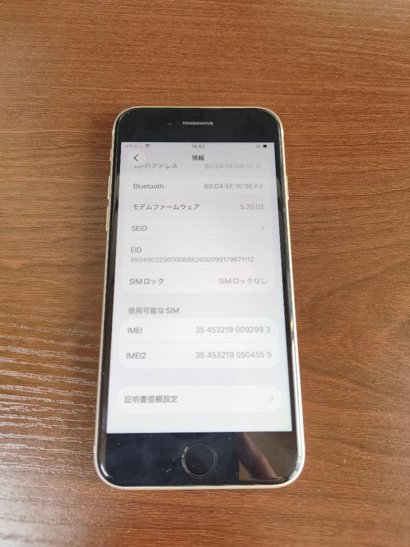 た*か様 Apple iPhone SE3（第3世代） 1