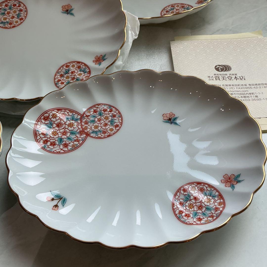 賞美堂　基泉　高級有田焼　丸紋桜　取り皿揃　新品保管品