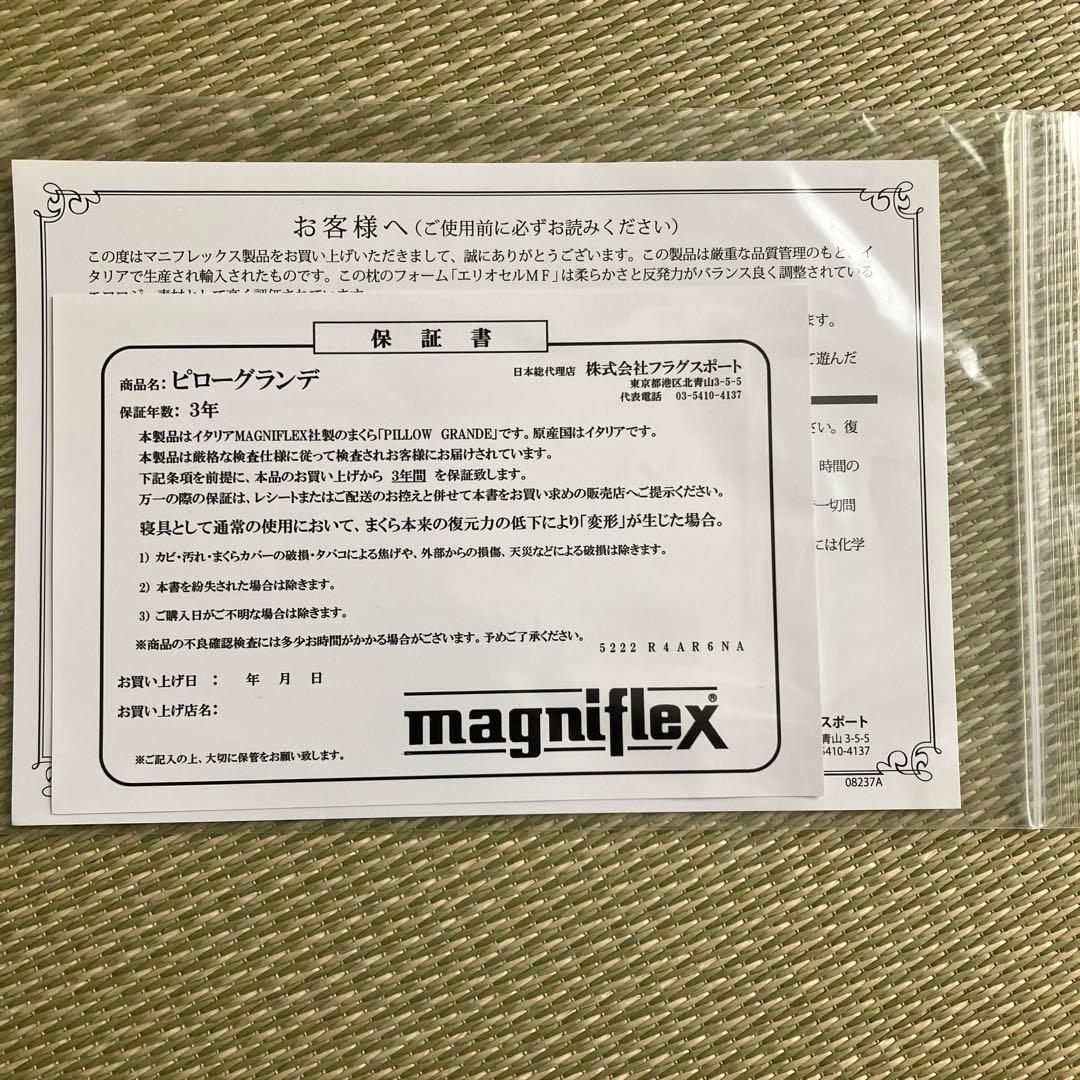 マニフレックス　ピローグランデ　超美品