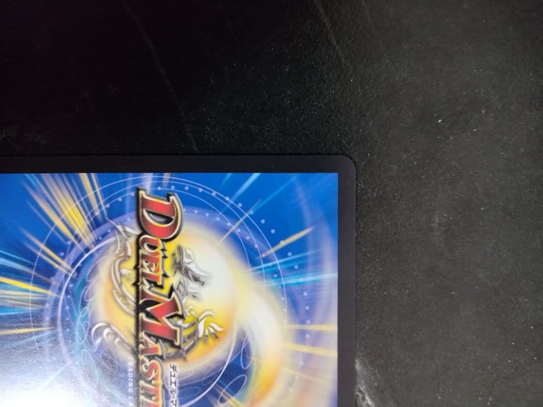 ブルー・インパルス/「真実を見極めよ、ジョニー！」　金トレジャー