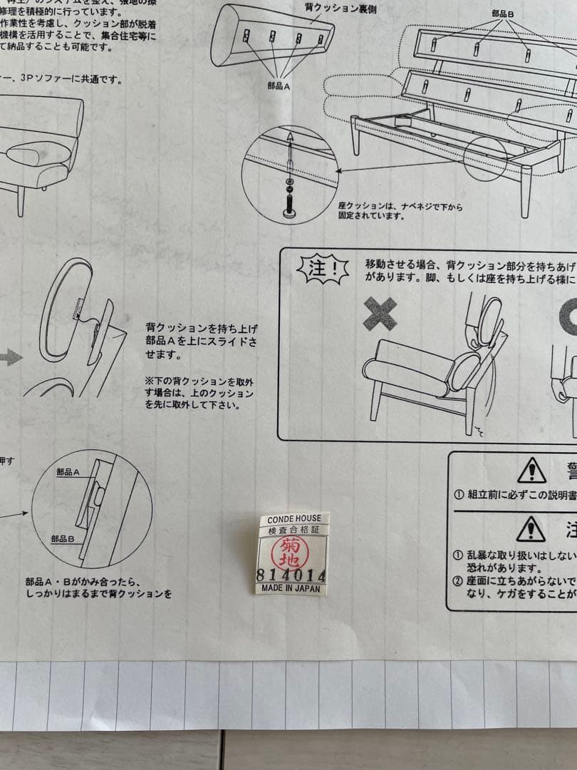 旭川木製家具　カンディハウス　エクリプス ３Pソファ　美品　送料込み