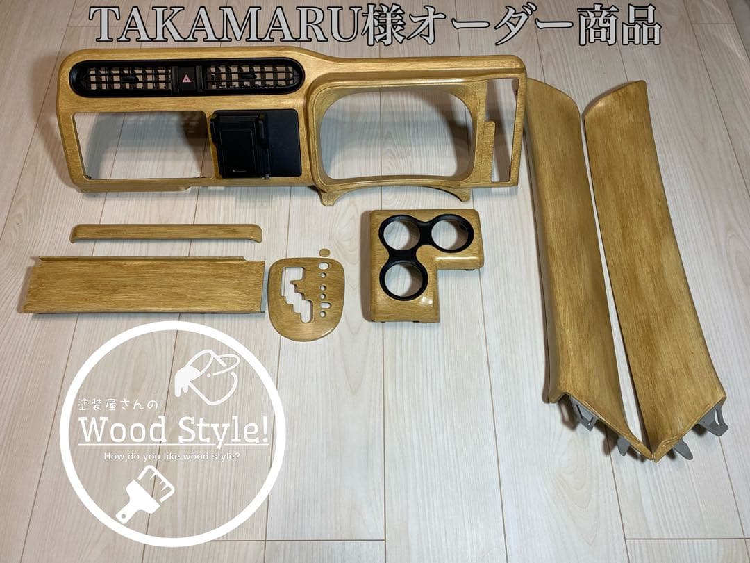 TAKAMARU様オーダー作成品　プロボックス　木目調パネル6点セット