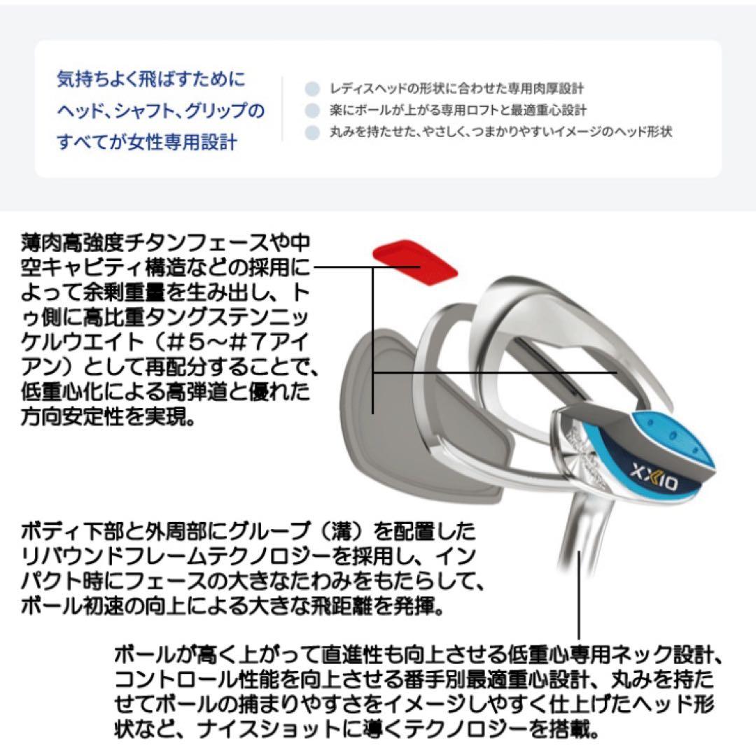 【新品】　ゼクシオ　13 レディース　アイアン　ボルドー　Ｌ　5本　セット