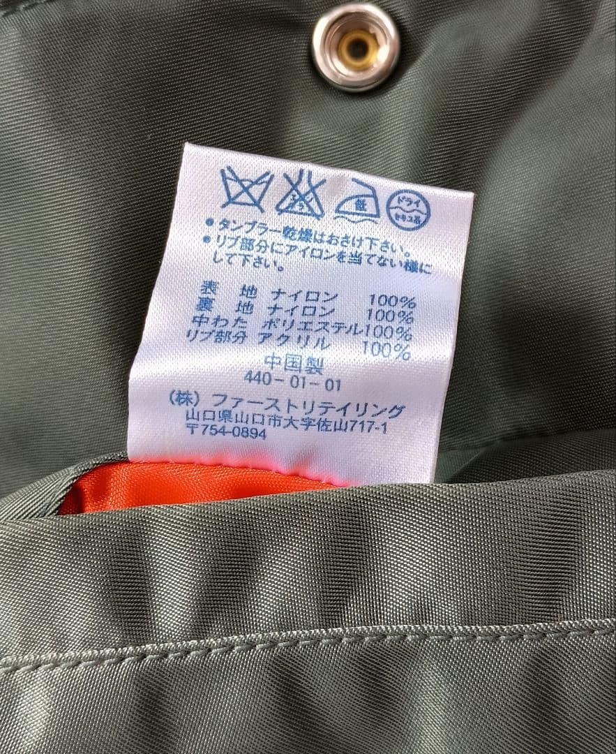 90s OLD UNIQLO ユニクロ MA–1 ジャケット