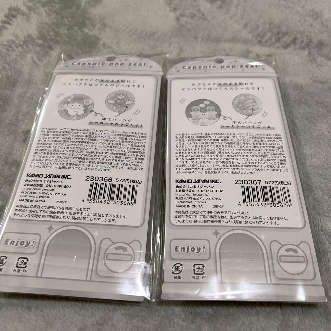 シールまとめ売り ボンドロ うるちゅる おはじき