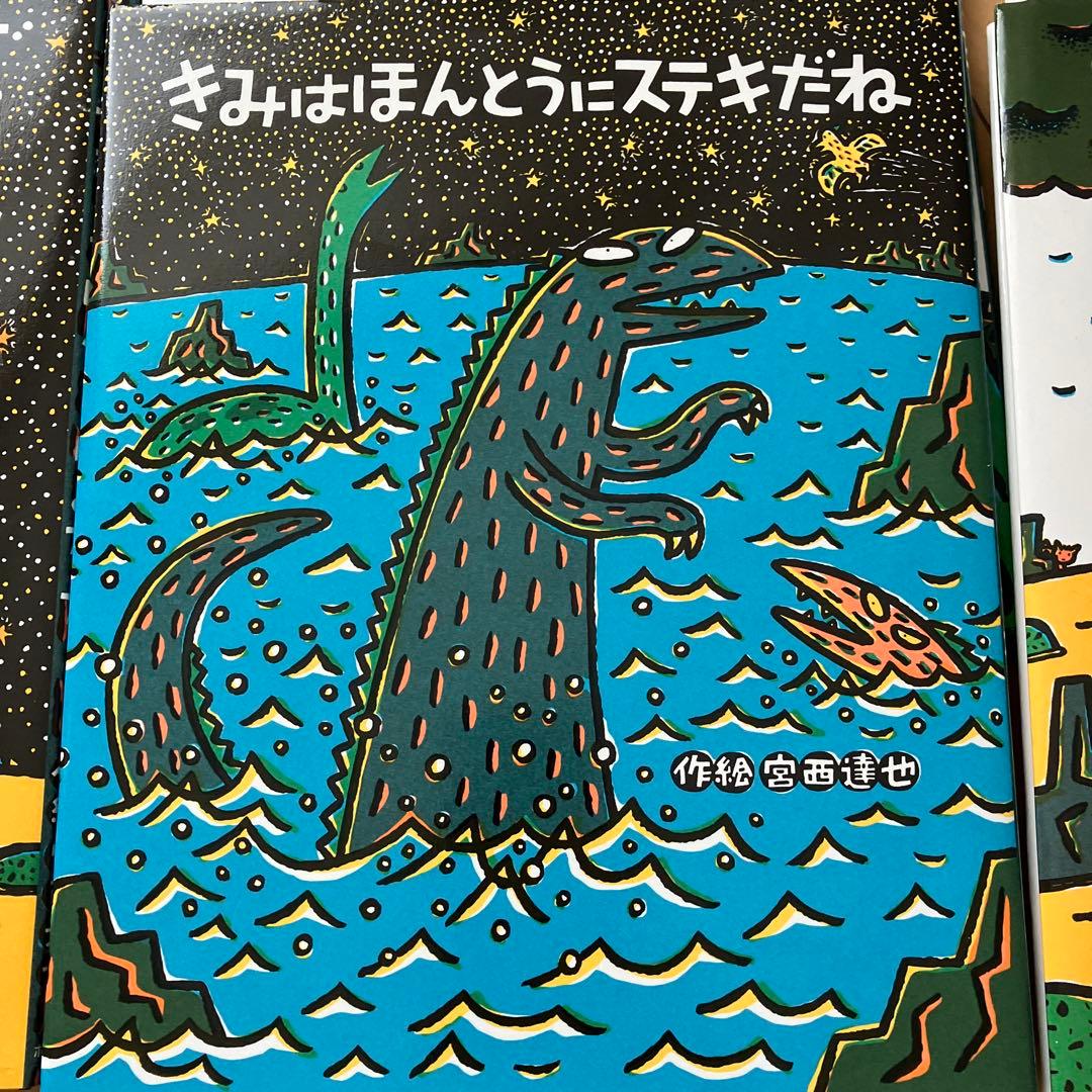 みやにしたつや恐竜絵本シリーズ ９冊セット