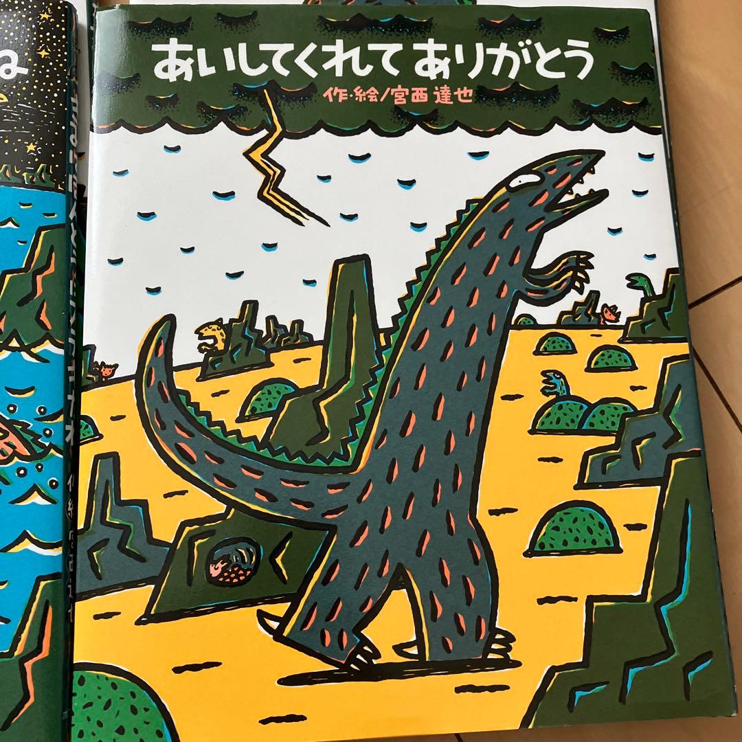 みやにしたつや恐竜絵本シリーズ ９冊セット
