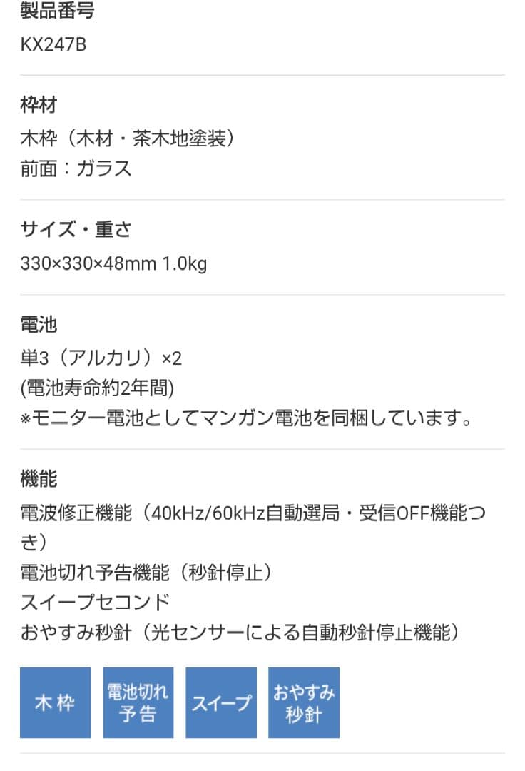 SEIKO 八角形掛時計 茶色　セイコー　未使用未開封　新品