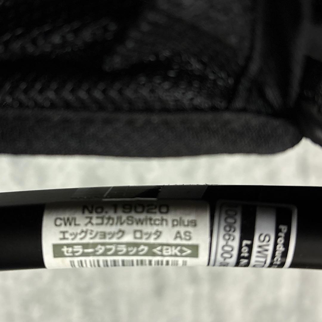 【美品】 コンビ スゴカルSwitch plus Lotta 送料無料　匿名配送