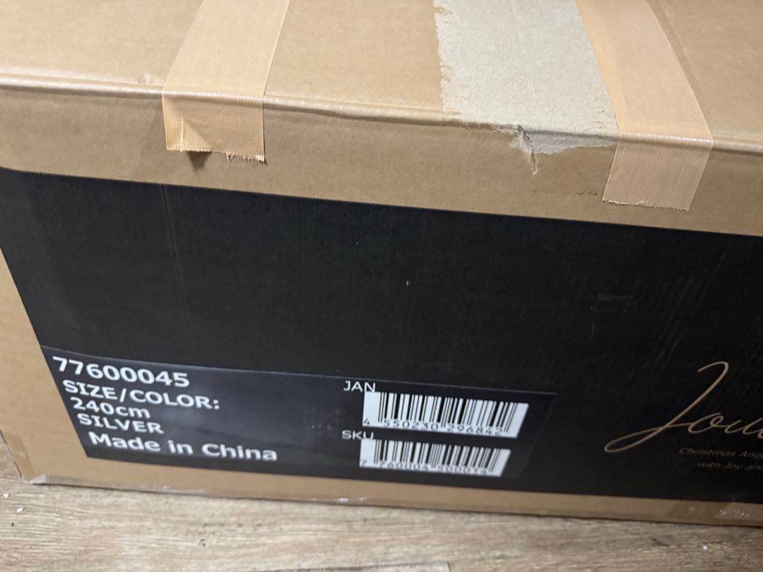 クリスマスツリー 240cm 大型サイズ 飾り付き ホワイトガーランド付き