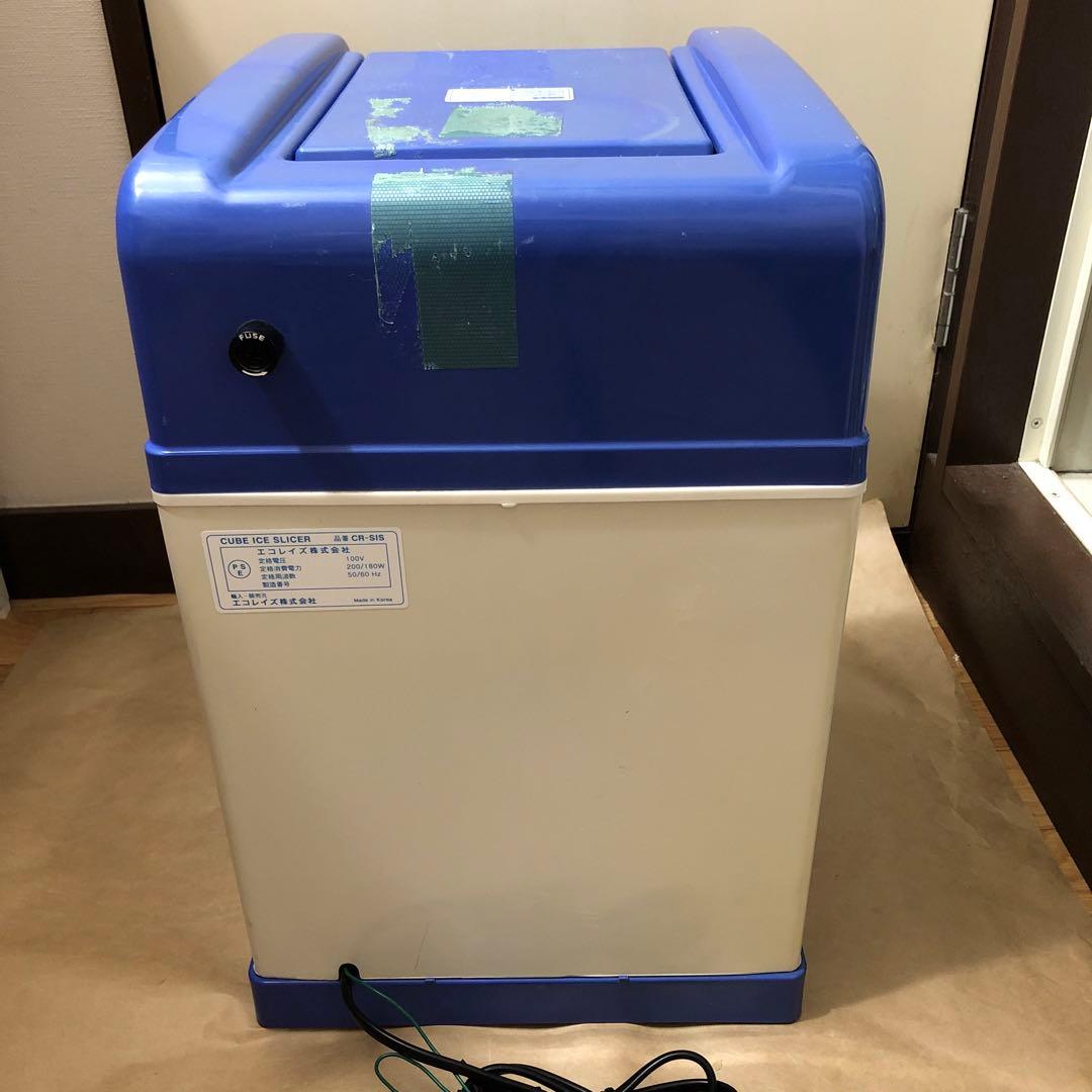 業務用電動かき氷機 キューブアイススライサー エコレイズ CR-SIS