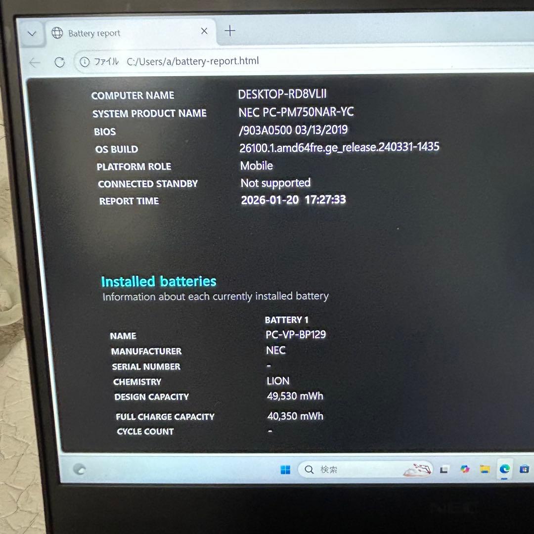 訳アリ NEC LAVIE i7 16GB SSD512GB Win11