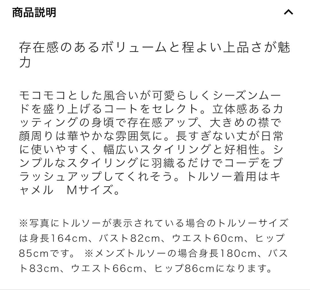 LIGNAGGIO ボリュームボアコート