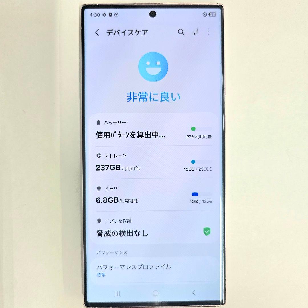 Galaxy S23 Ultra 256GB ラベンダーSIMフリー