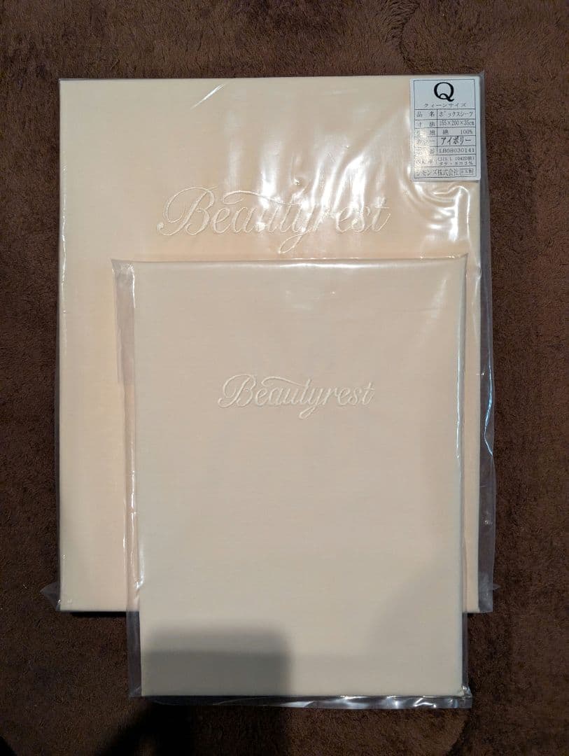 【新品未開封】シモンズボックスシーツクィーンサイズ　&　ピロケース